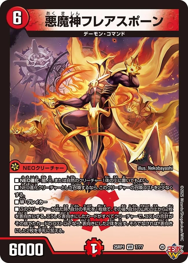 Flarespawn, Lord of Demons