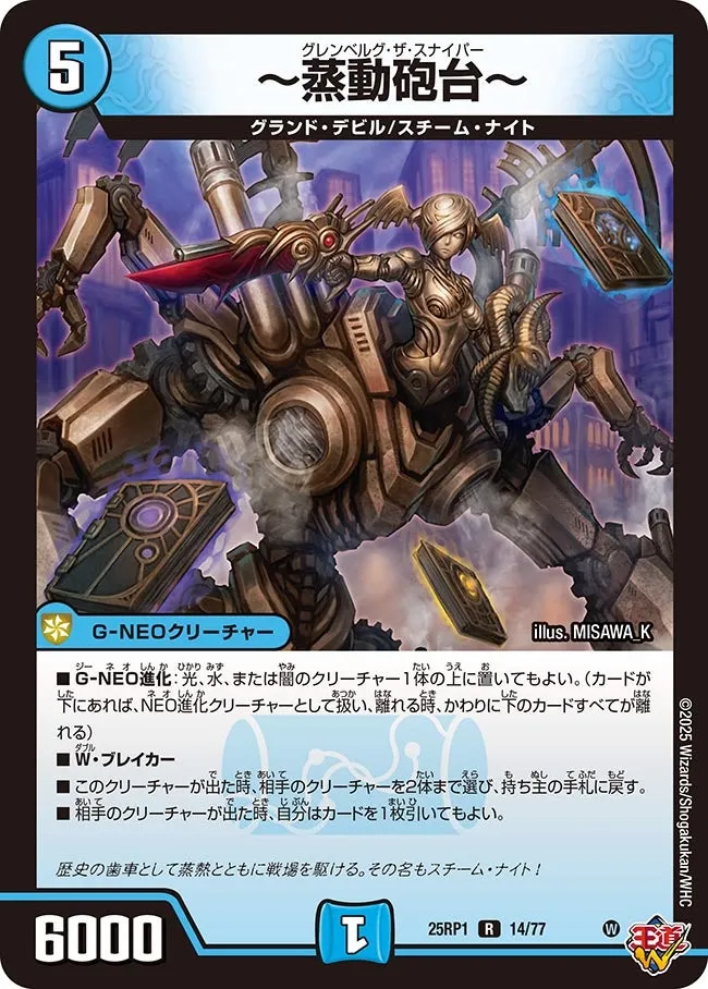 Grenbelg the Sniper 〜