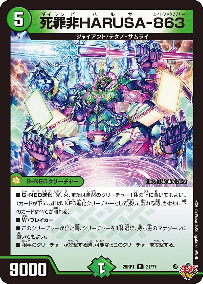 Daishinpi Halsa-Eightsixthree
