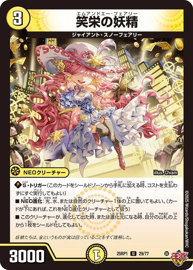 M&A Faerie