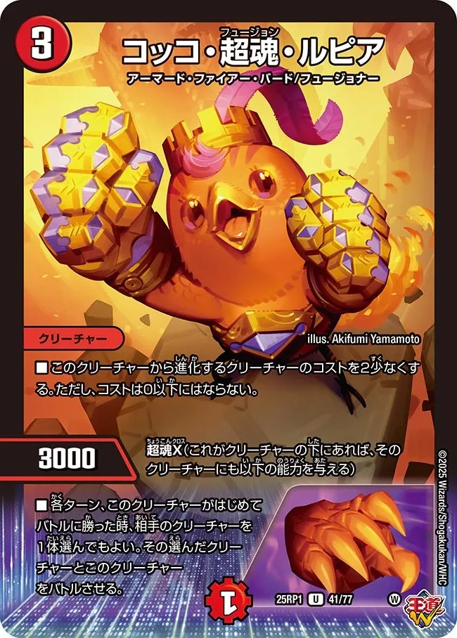 Cocco Fusion Lupia