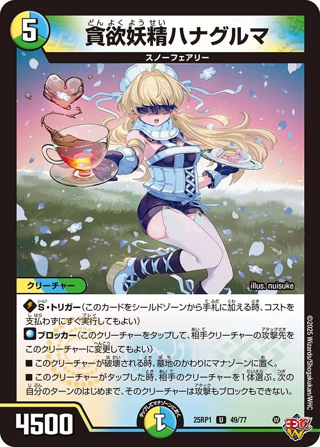 Hanaguruma, Greedy Faerie
