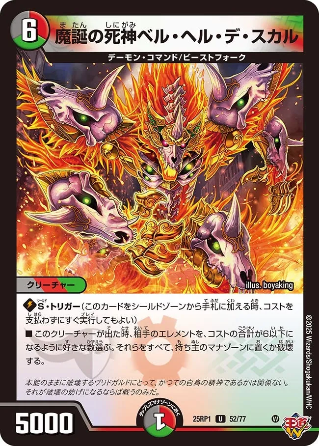 Bell Hell De Skull, Reaper of Demon's Birth