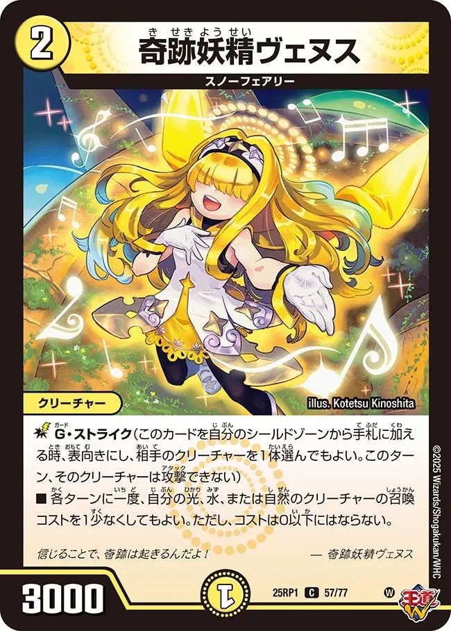 Venus, Miracle Faerie