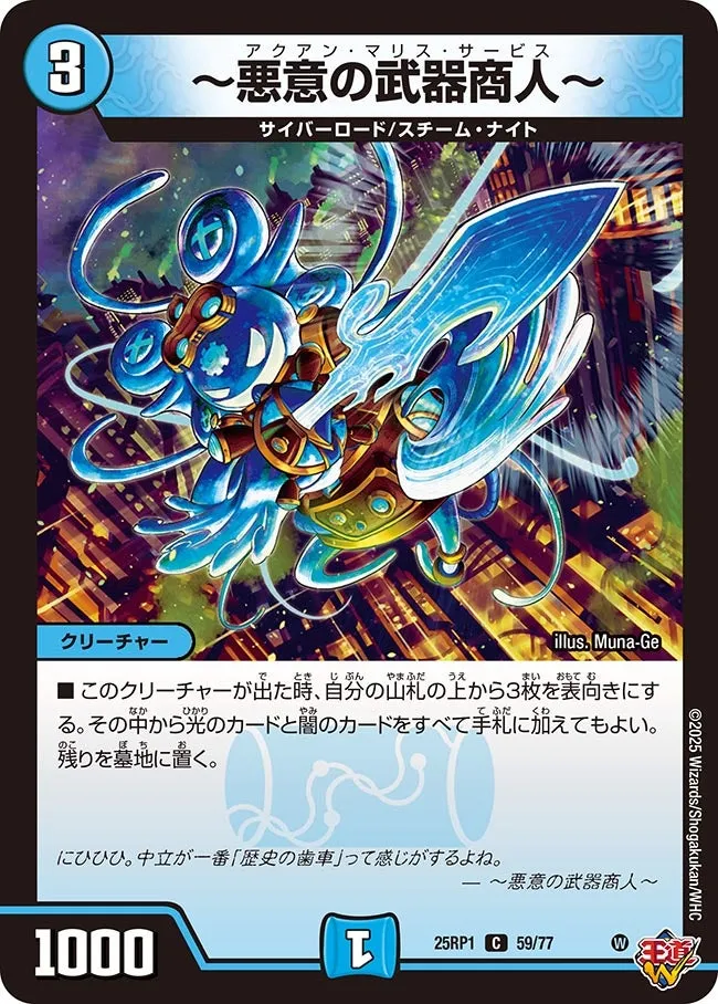 Aquan Malice Service 〜