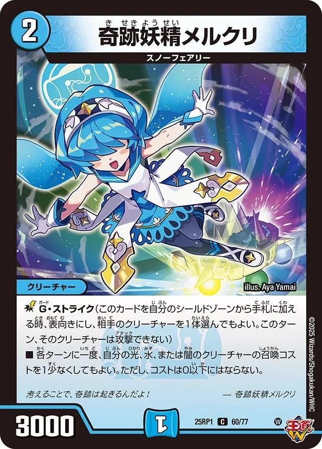 Mercuri, Miracle Faerie