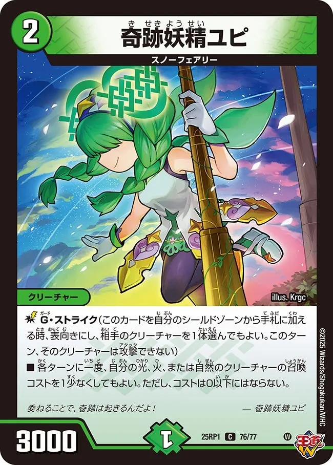 Jupi, Miracle Faerie
