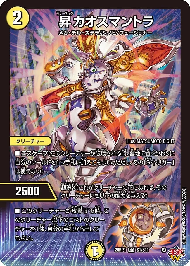 Chaosmantra, Fortune