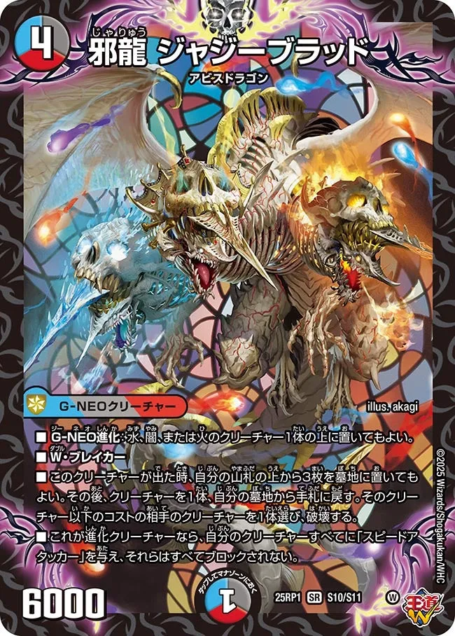 Jazzyblood, Wicked Dragon