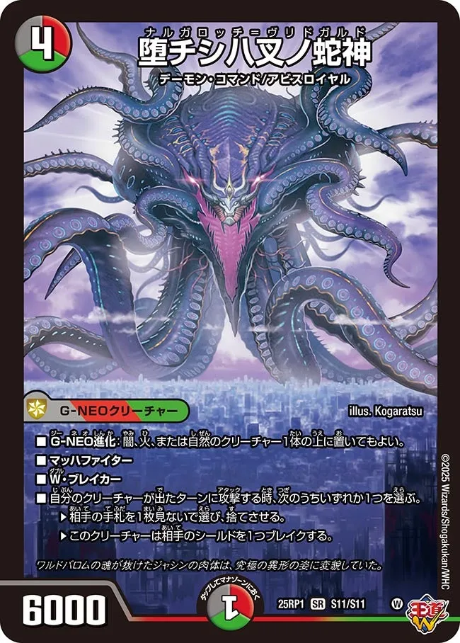 Nagarochi Vritgard