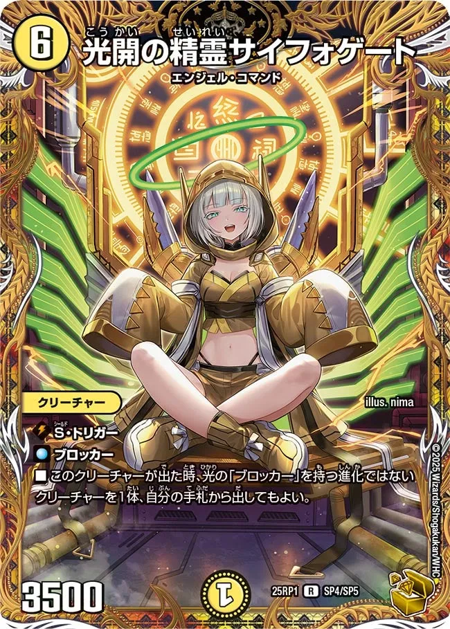 Syphogate, Enlightenment Elemental
