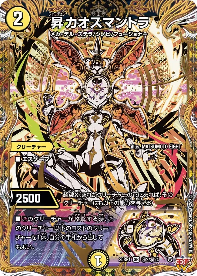 Chaosmantra, Fortune