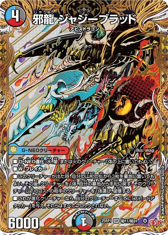 Jazzyblood, Wicked Dragon