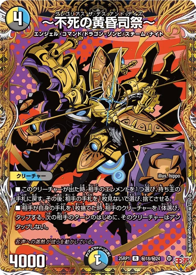 Gregorias the Death and Days ～