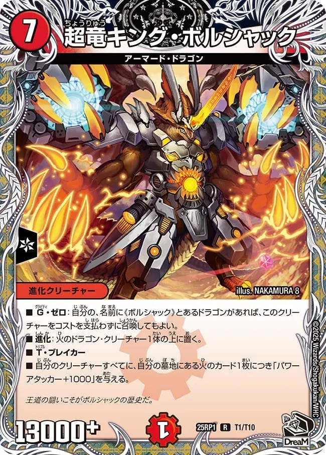 Überdragon King Bolshack