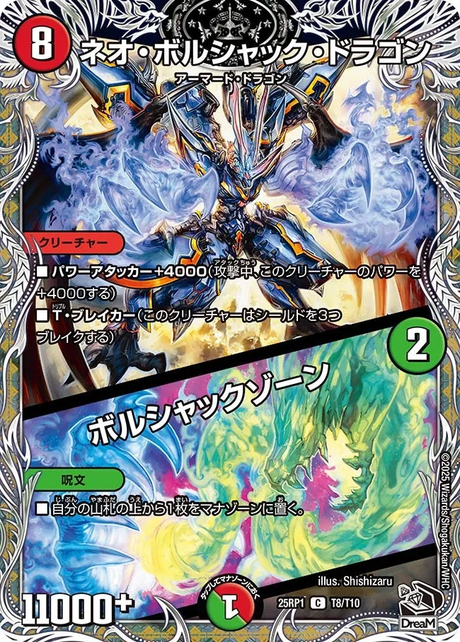 Neo Bolshack Dragon
