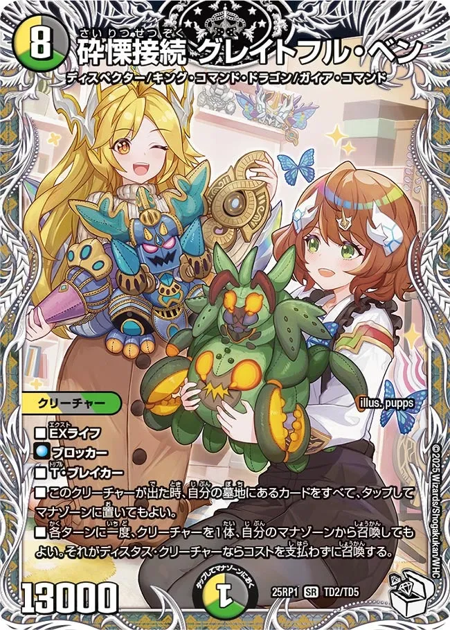 Grateful Ven, Connected Breaker Horror