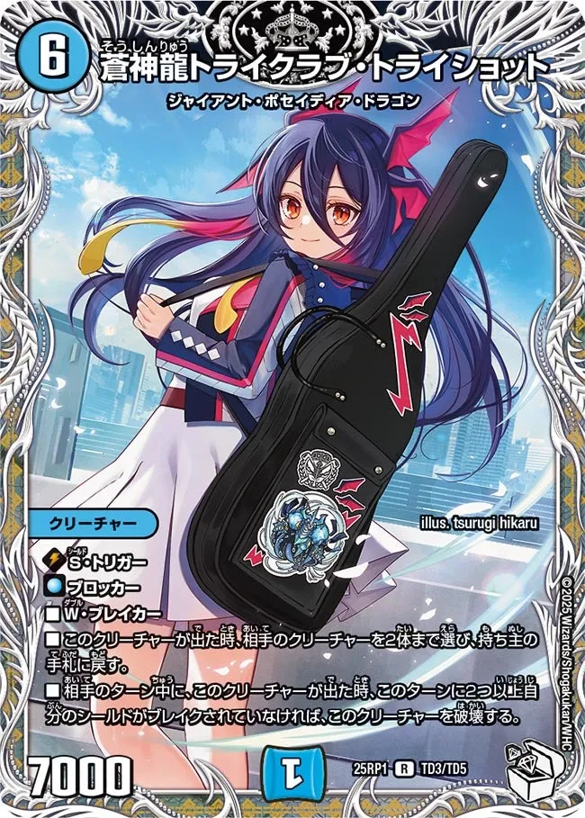 Triclub Trishot, Blue Divine Dragon