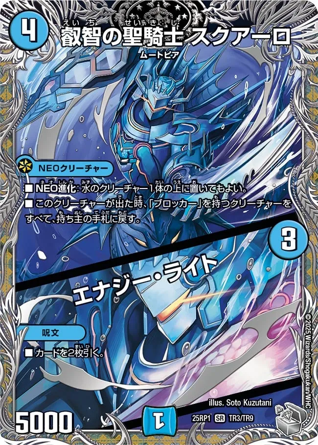 Squalo, Wisdom Paladin