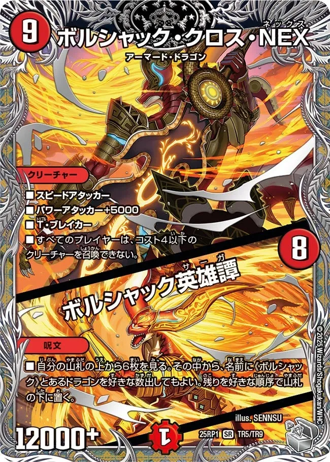 Bolshack Cross NEX