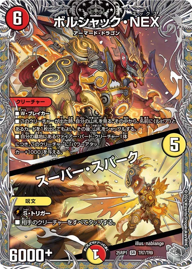 Bolshack NEX