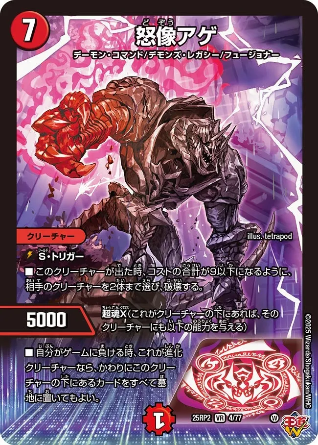 Age, Anger Statue