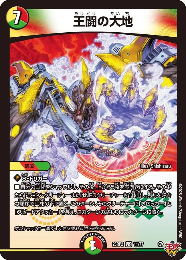 Royal Battle Earth