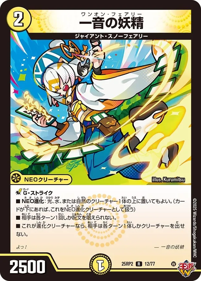 Oneon Faerie