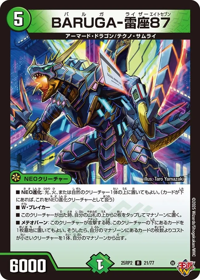 Balga-Raiser Eightseven BARUGA -