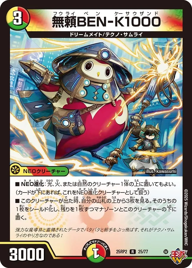 Furai Ben-Keithousand