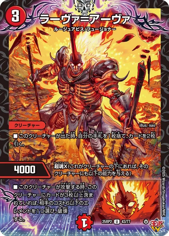 Lava = Arva