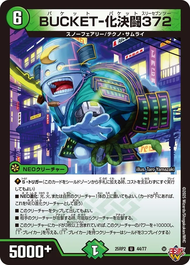 Bucket-Bucket Threeseventwo BUCKET -
