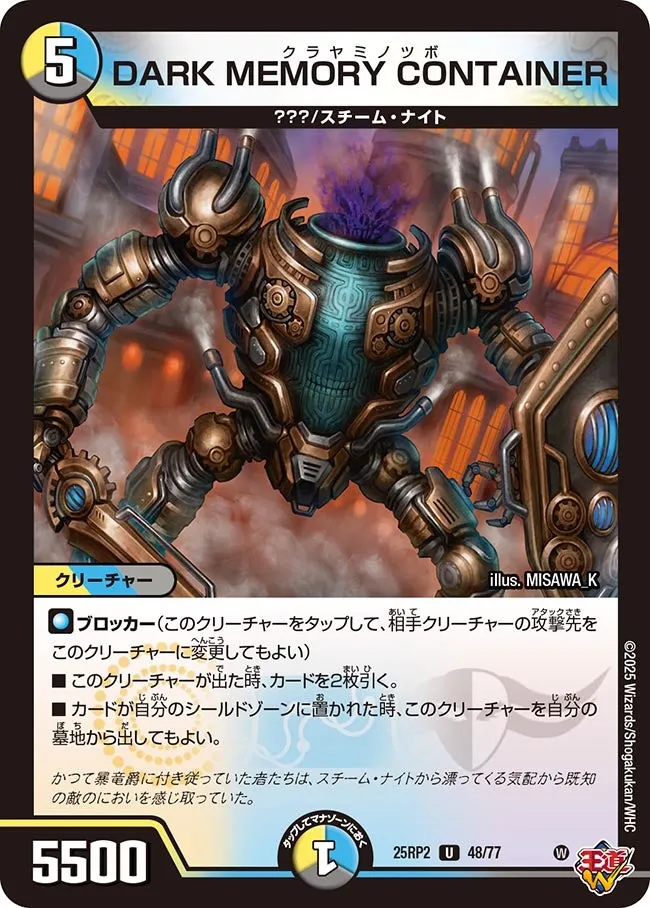 DARK MEMORY CONTAINER DARK MEMORY CON TAINER
