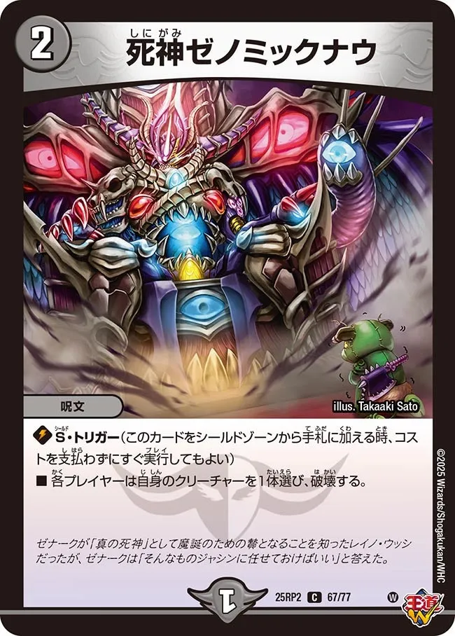 Reaper Xenomic Now