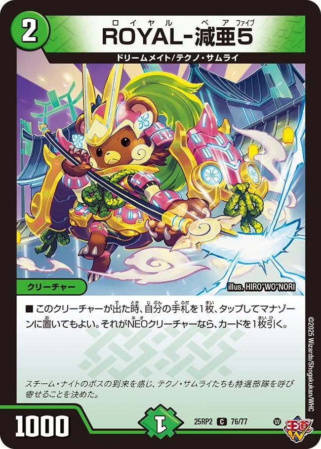 Royal-Bear Five ROYAL -
