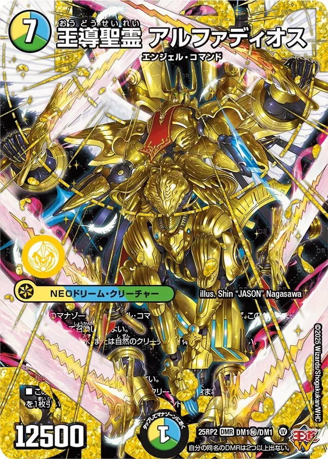 Alphadios, Royal Guide Spirit Lord