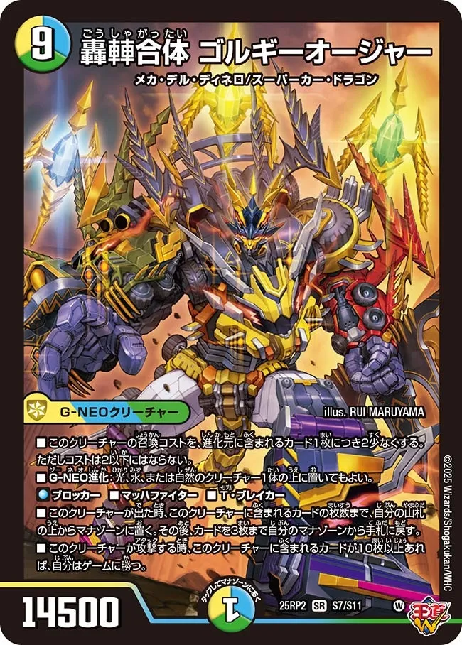 Gorghiohger, Roaring Fierce Fusion