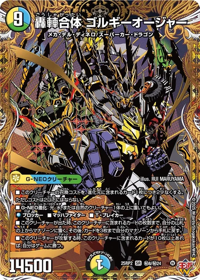 Gorghiohger, Roaring Fierce Fusion
