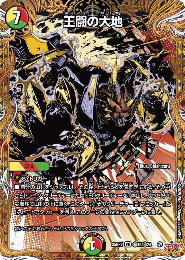 Royal Battle Earth