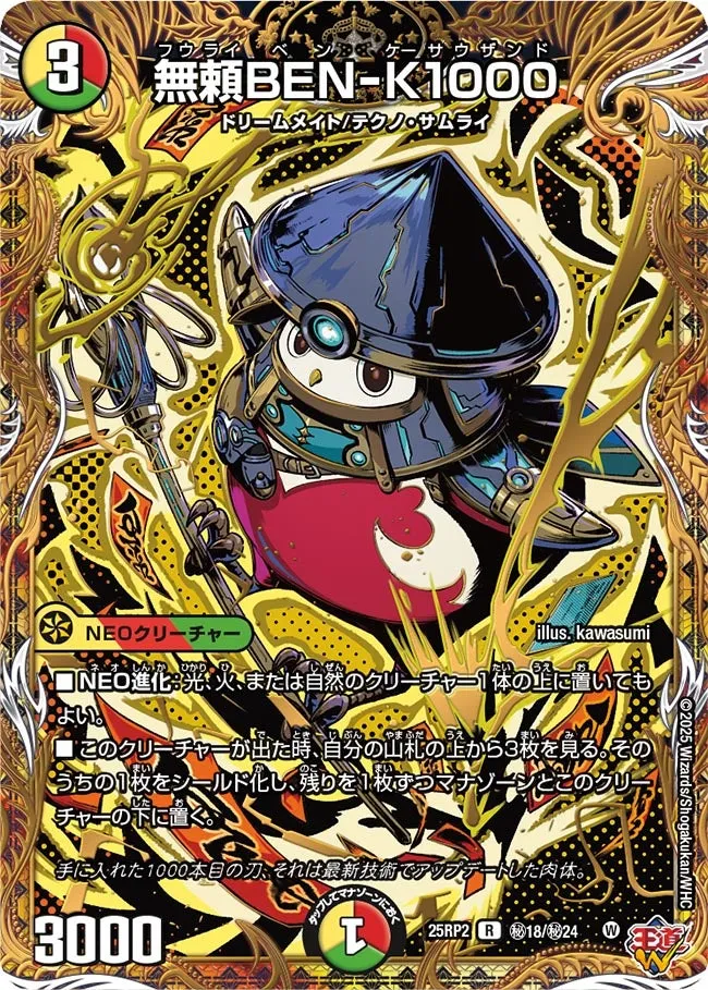Furai Ben-Keithousand