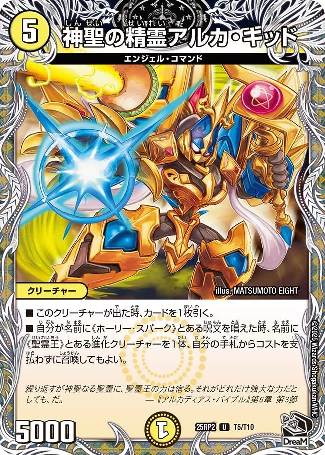 Alca Kid, Holy Elemental