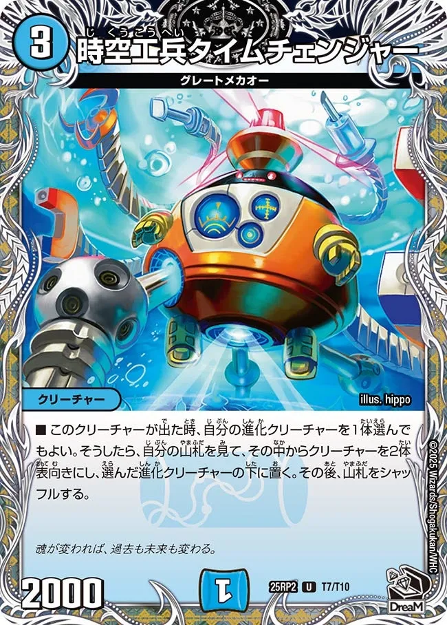 Time Changer, Space-Time Engineer