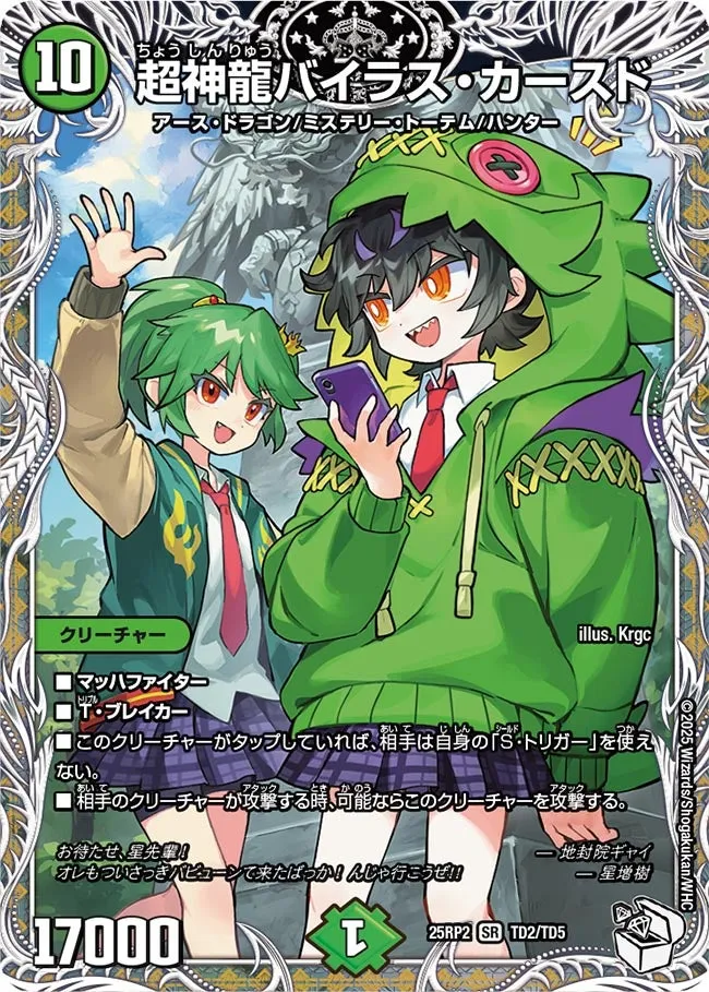 Super Terradragon Bailas Cursed