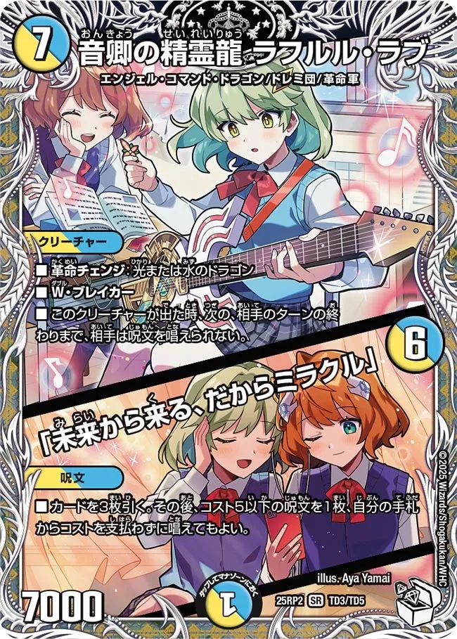 Rafululu Love, Acoustic Dragon Elemental