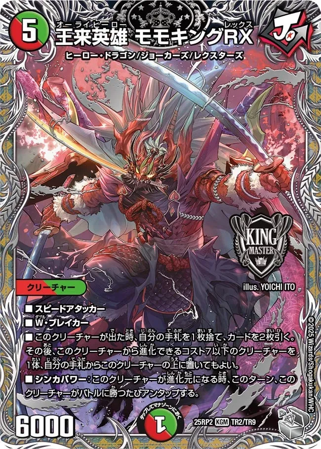 Momoking Rex, Orai Hero