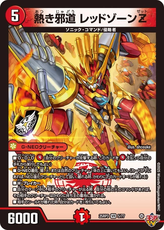 Redzone Z, Passionate Heresy