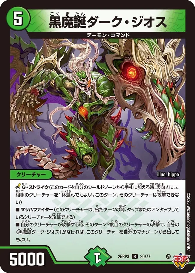 Dark Jios, Black Demon's Birth