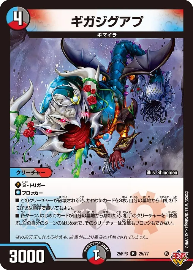 Gigajiguapu
