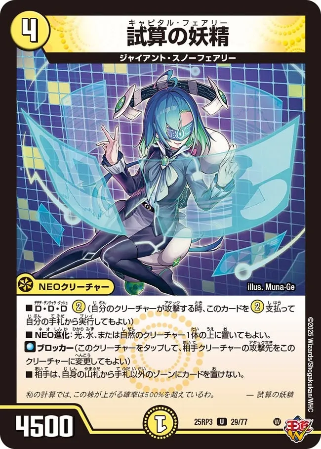 Capital Faerie