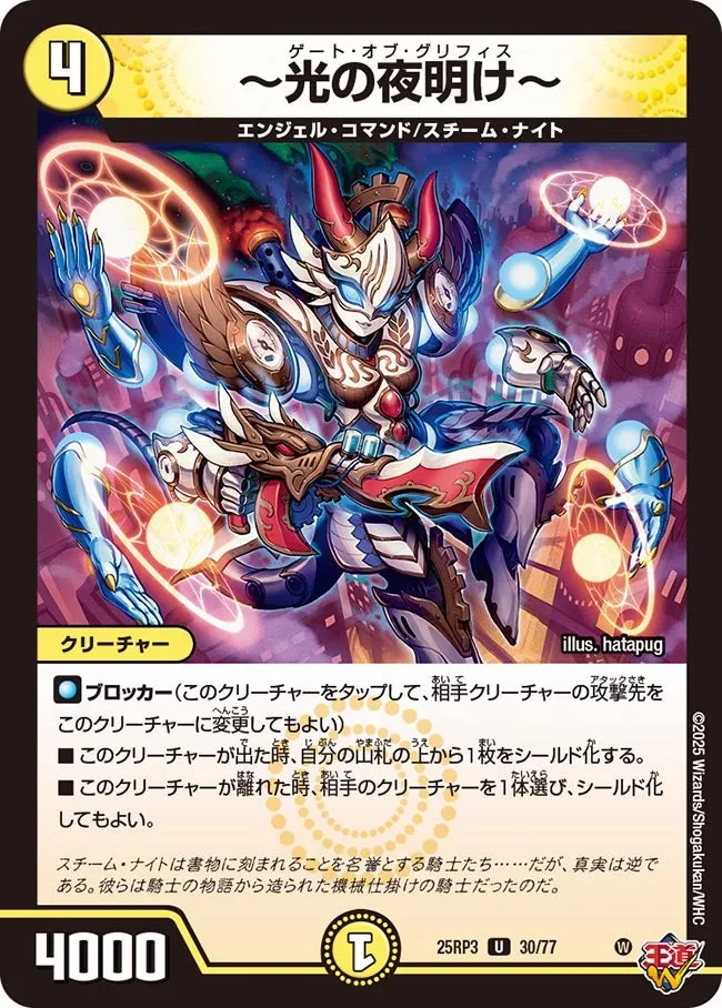 Gate of Gryphis